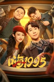 Hi 1995 (2024)