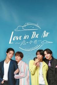 Love in The Air: Koi no Yokan (2024)