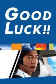 Good Luck!! (2003)