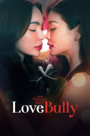 Club Friday Hot Love Issue: Love Bully (2024)